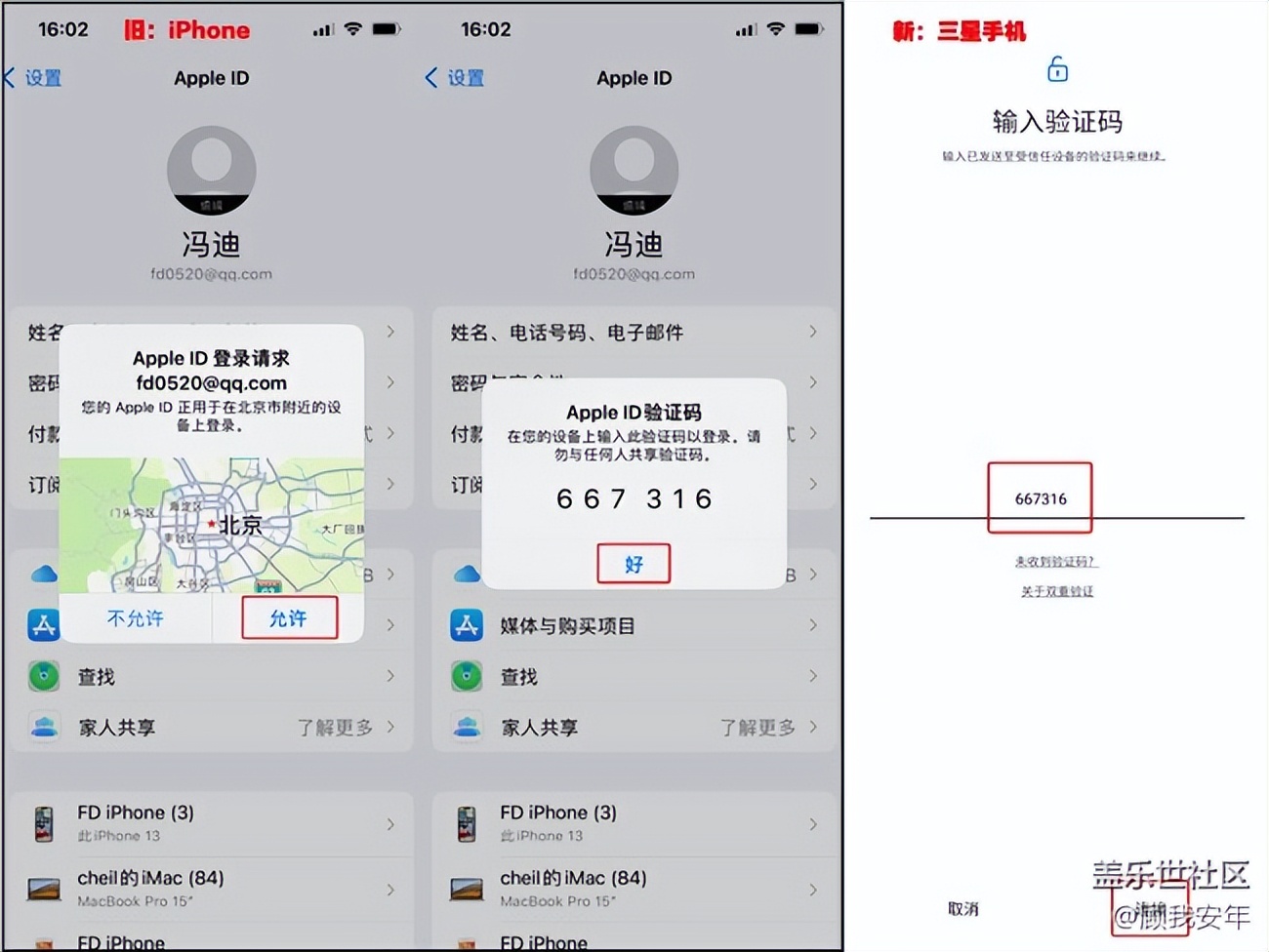 iphone换三星怎么迁移数据,iphone迁移数据到三星