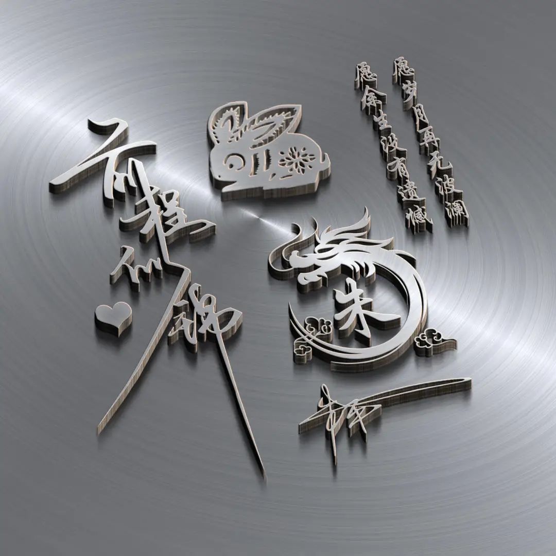 个性3d立体签名头像微信,3d立体励志商务潘姓签名微信头像