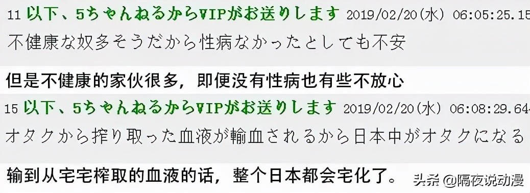 用二次元吸引阿宅献血的“王牌套路”，已经从日本传到国内了