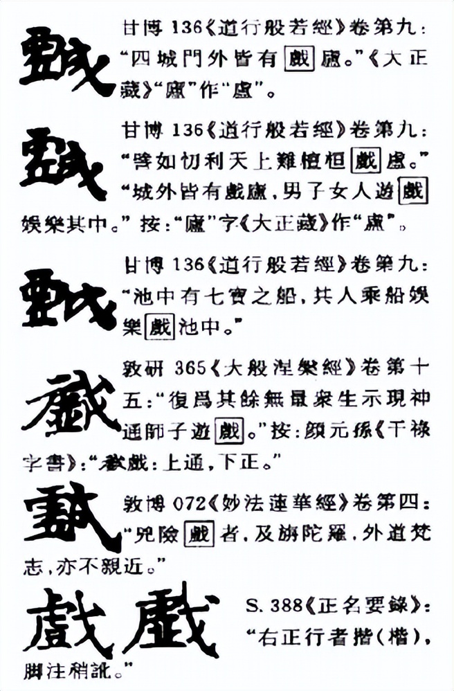 法藏敦煌残卷,法藏敦煌遗书