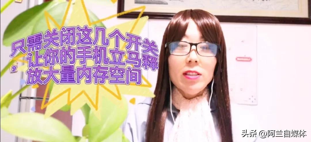 手机内存不足立马关掉这三个功能,手机内存不够别乱清理有密码