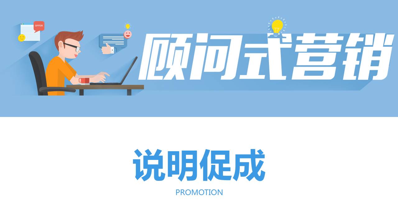 卓越营销培训ppt,营销管理知识培训ppt