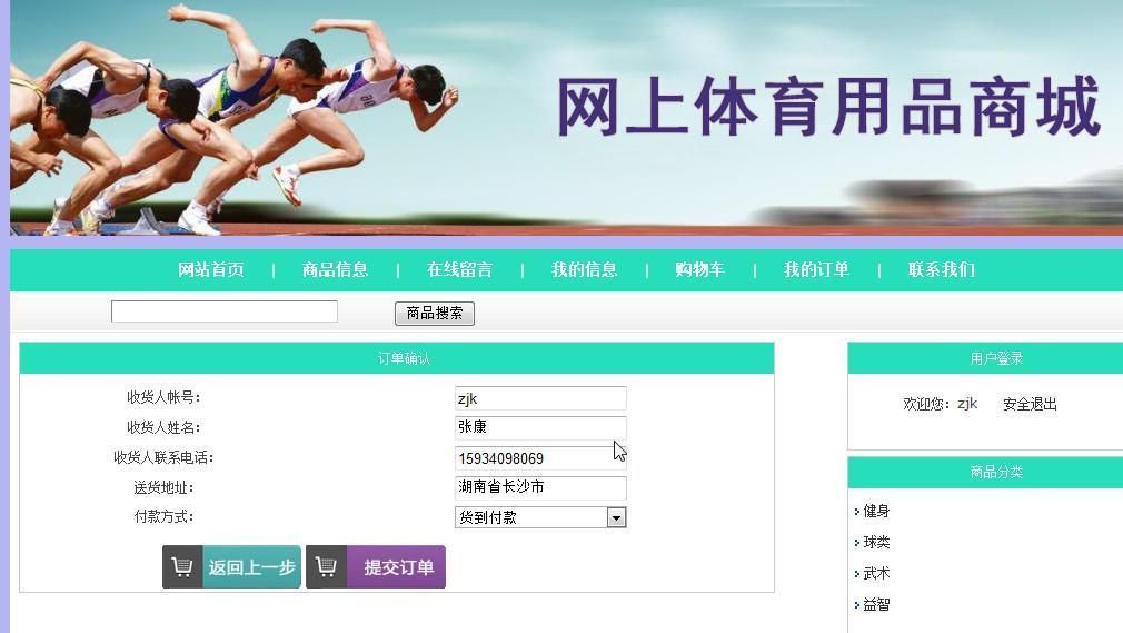 浣撹偛鍟嗗煄绯荤粺婧愮爜,ssh缃戜笂璐墿绯荤粺婧愮爜