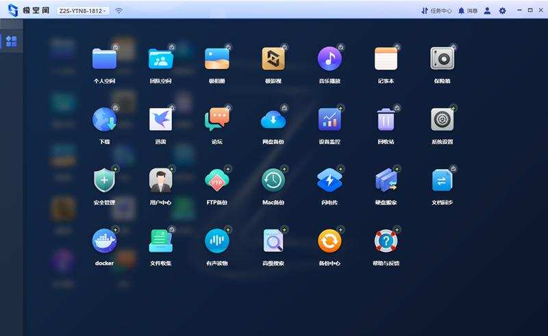 极空间私有云z2支持内存扩展吗,极空间私有云z2s4g版