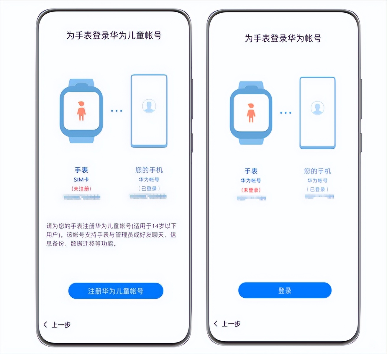 华为儿童手表智能关怀app使用方法,华为智能关怀打不开是什么原因