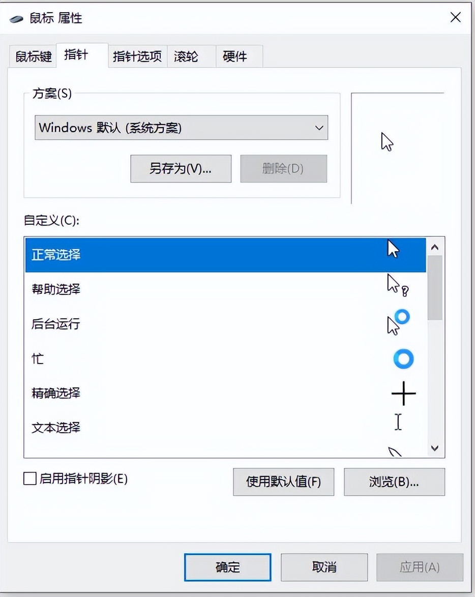 怎样正确使用电脑鼠标,初学电脑鼠标怎么使用