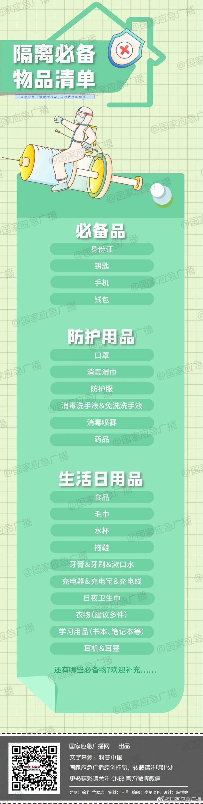 突然接到隔离通知要准备什么,突然被通知要隔离要准备哪些