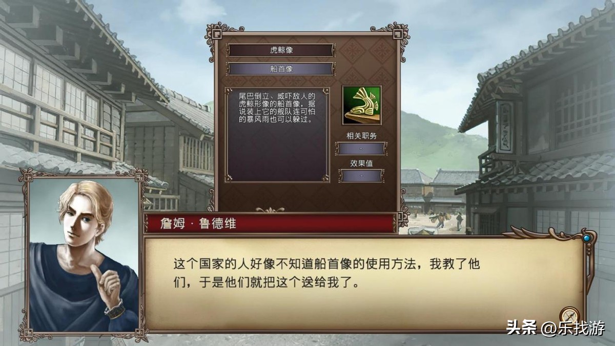 大航海时代4HD：赵子龙的枪如何获得？条件还是有点苛刻的