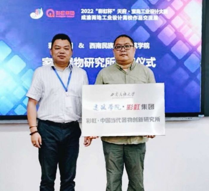 彩虹：从“新”出发走向“精细生活”时代