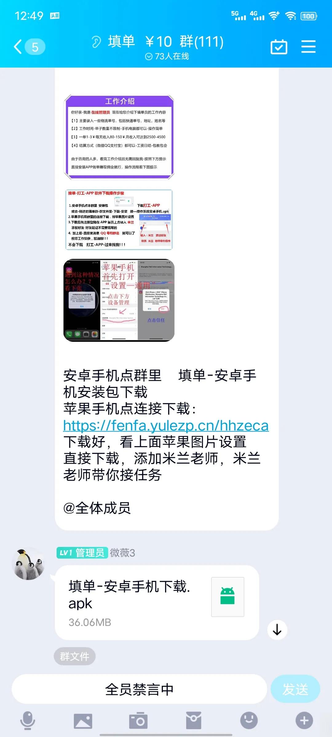 快递录入员兼职平台骗局,快递录入兼职app骗局