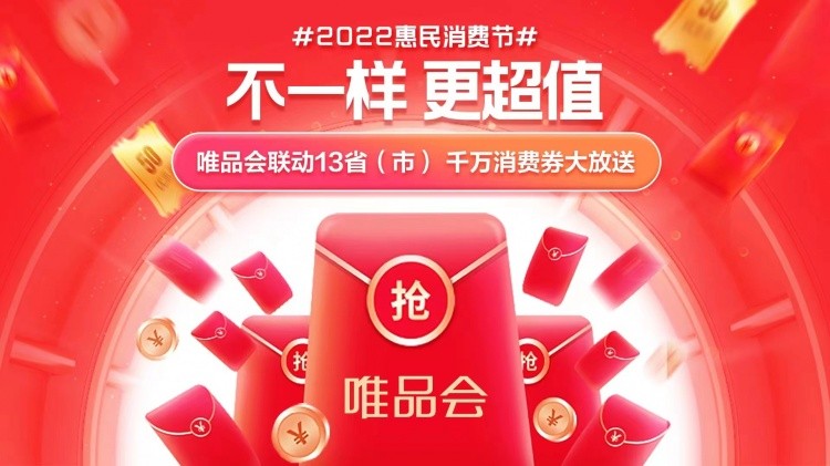 气温下降保暖产品受欢迎,唯品会广东将迎新一股冷空气