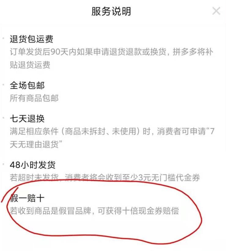 拼多多上买到假冒护肤品？