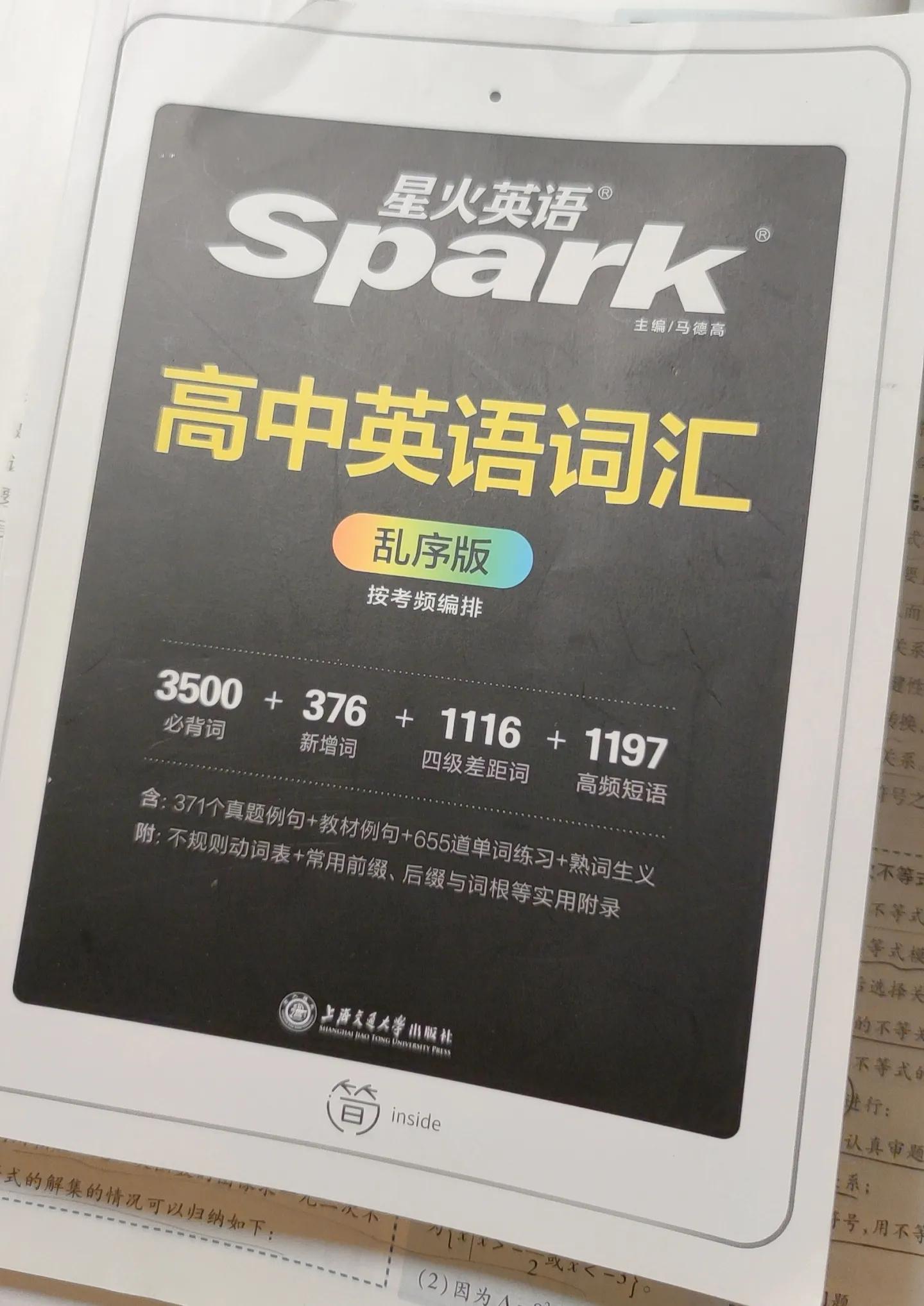 初升高暑假要预习高一全部吗,高一新生暑假预习