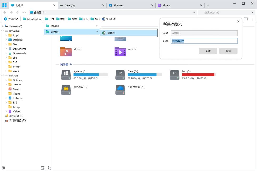 破解系统？比系统自带的好用100倍