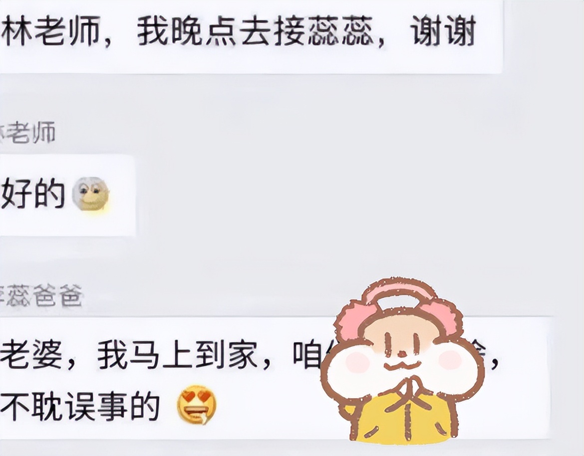 “肯定不拖老师狗腿”，家长错发消息进班级群，网友看完捧腹大笑