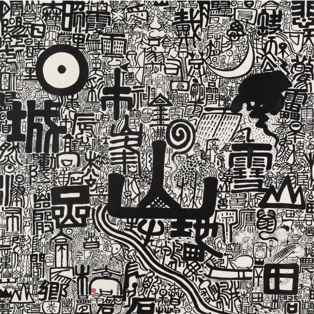 安溪县金谷陈文令,陈文令艺术个展