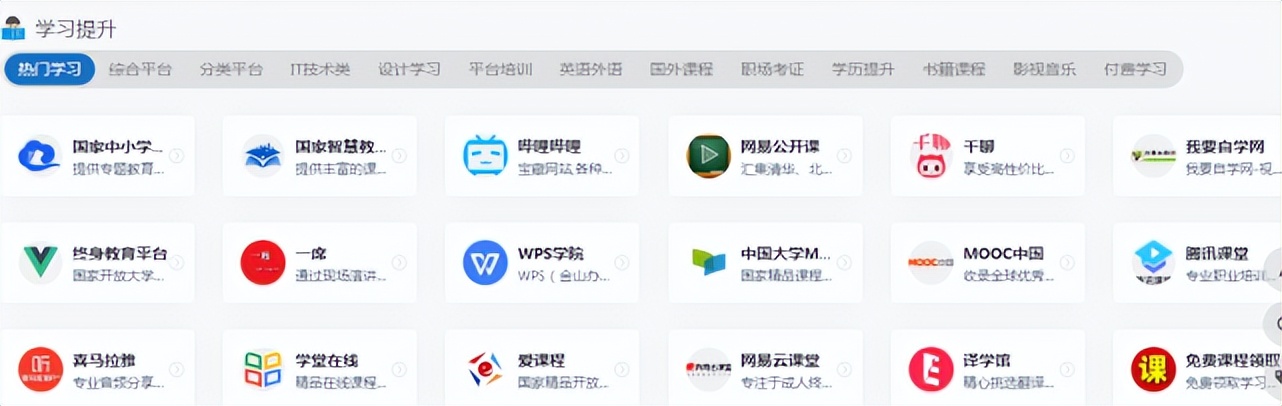 最全不付费免费网站入口,黑马导航免费网站