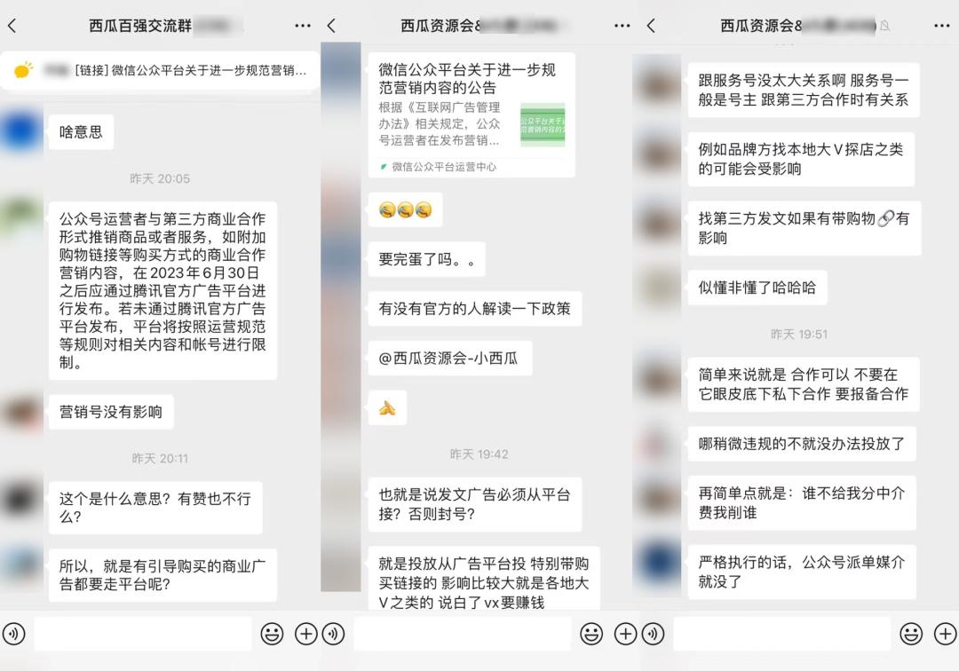 上线11年公众号广告大变天！最新政策解读｜西瓜数据