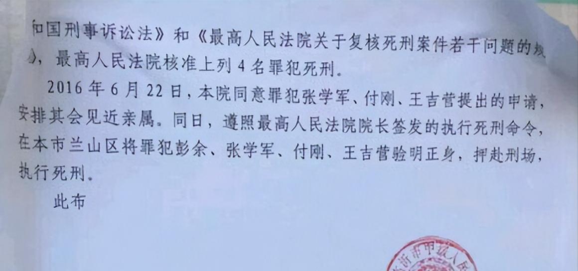 新婚孕妇被四人轮奸8小时,其中一人还未成年,夫妻最后惨遭灭口