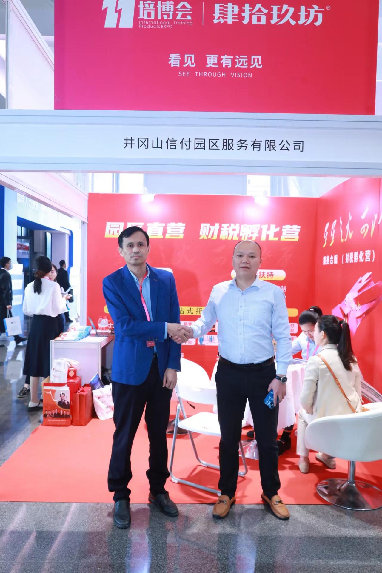 前海深爱企业服务中心高调亮相第十一届国际培训产品博览会