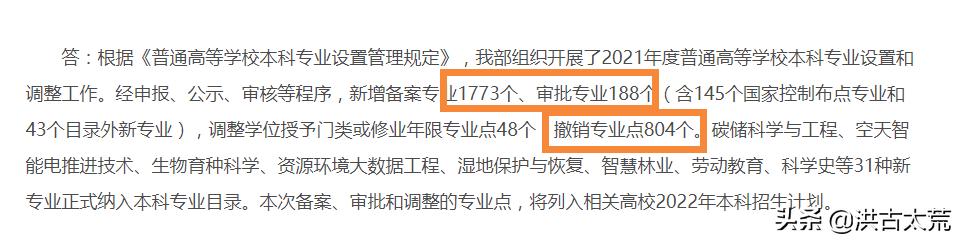 2021河南高考新增专业高校,河南省2023高考专业及院校