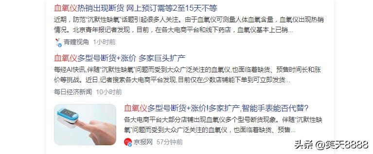 可孚医疗有生产血氧仪吗,血氧仪制氧机