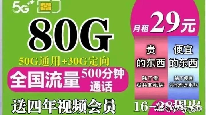 流量卡踩坑避坑指南,流量卡避坑指南小常识