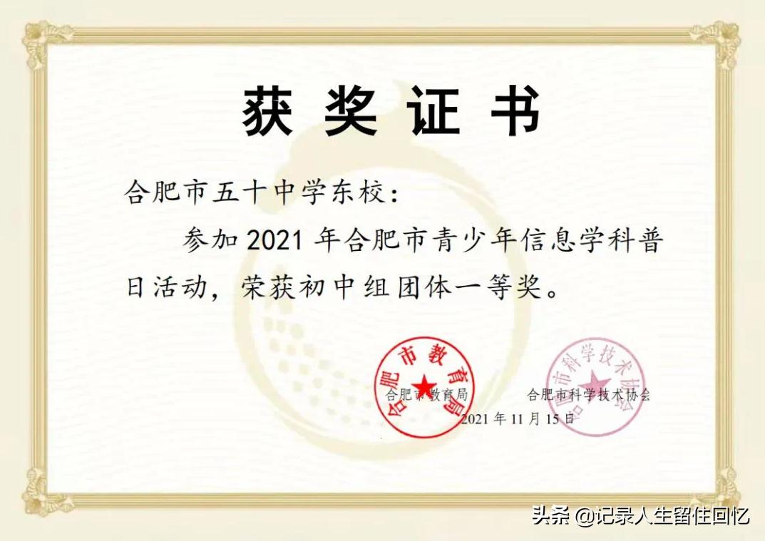 合肥50中学校,合肥市蜀山区五十中学校