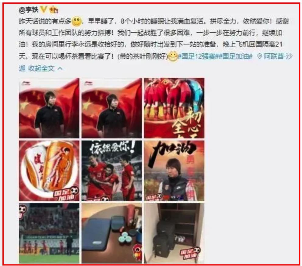 李铁违约金,李铁后悔吗