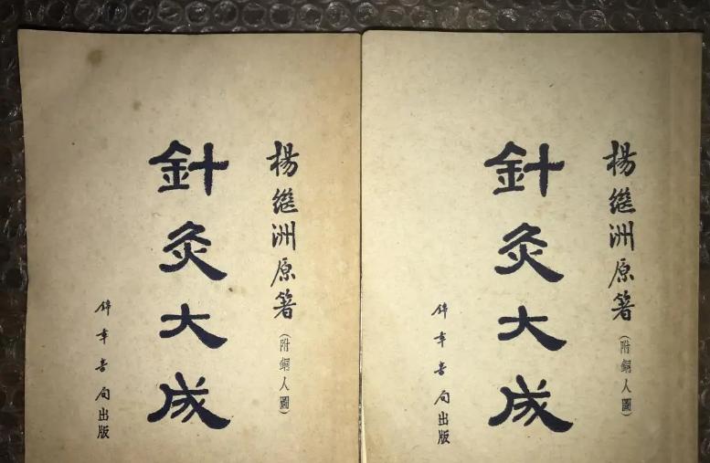 明代著名老中医,曾三针治愈瘫痪之症,祖传秘方全在这本书中