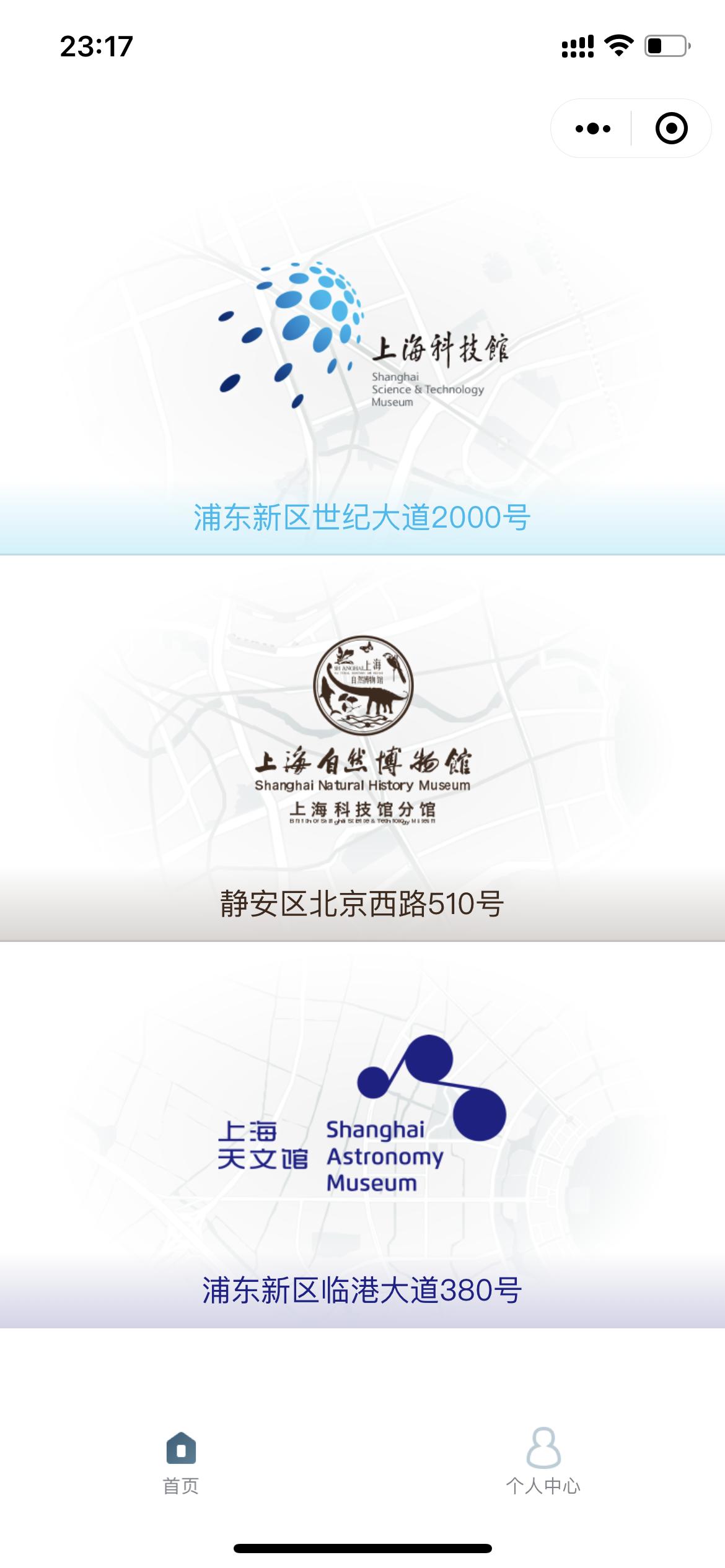 上海自然博物馆参观攻略,上海值得看的自然博物馆