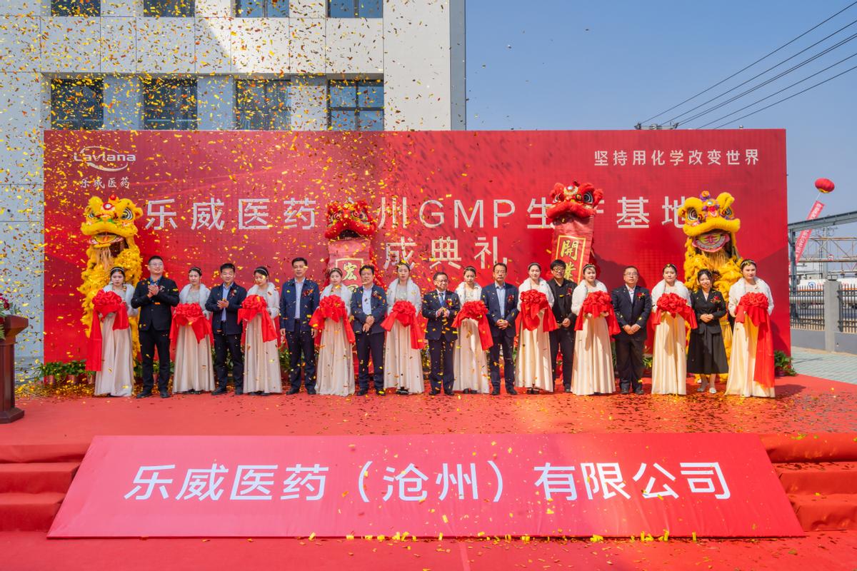 乐威医药生产什么,乐威沧州医药有限公司