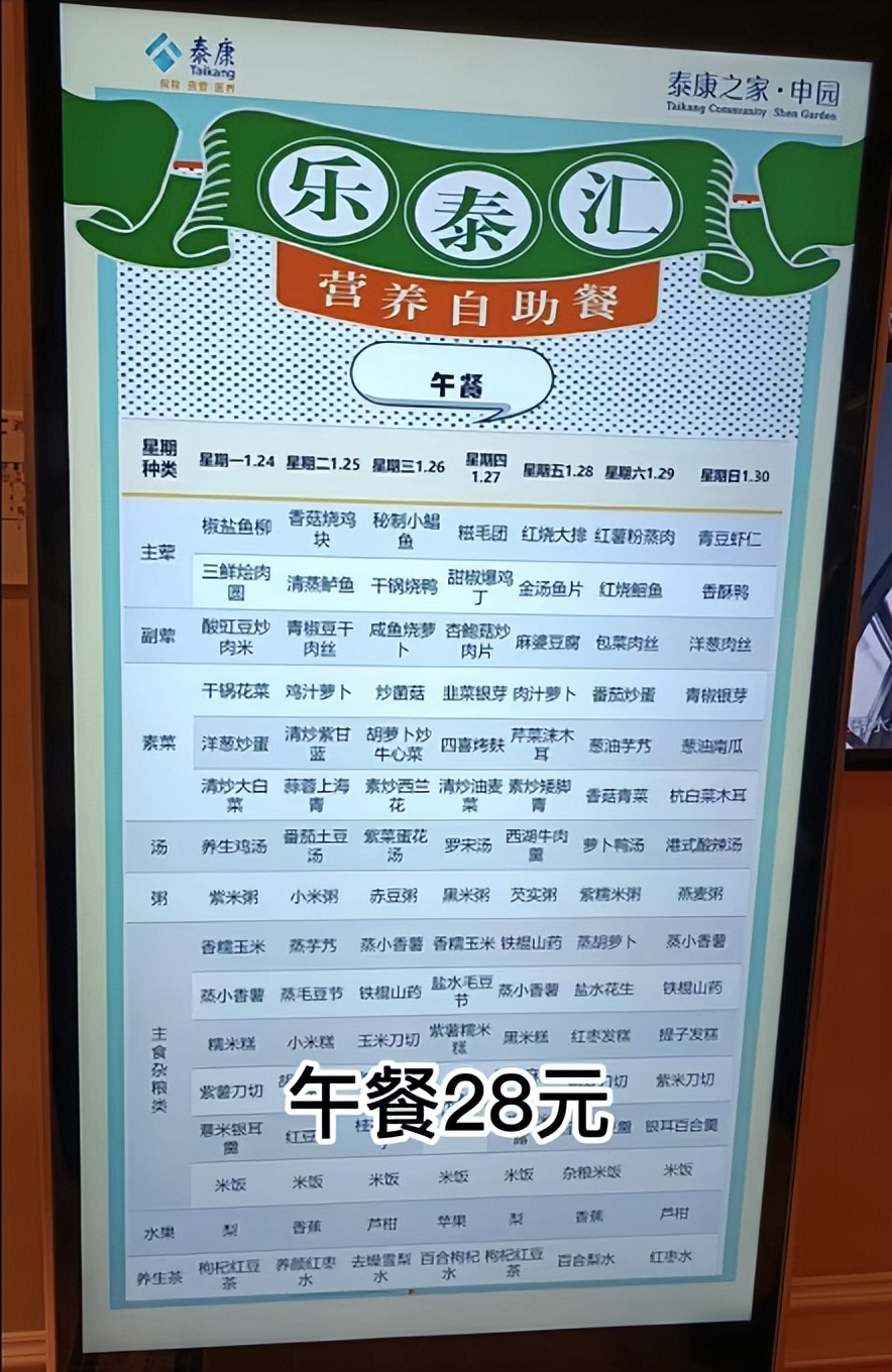 泰康之家高端养老社区怎么样,泰康之家高端养老社区大清谷