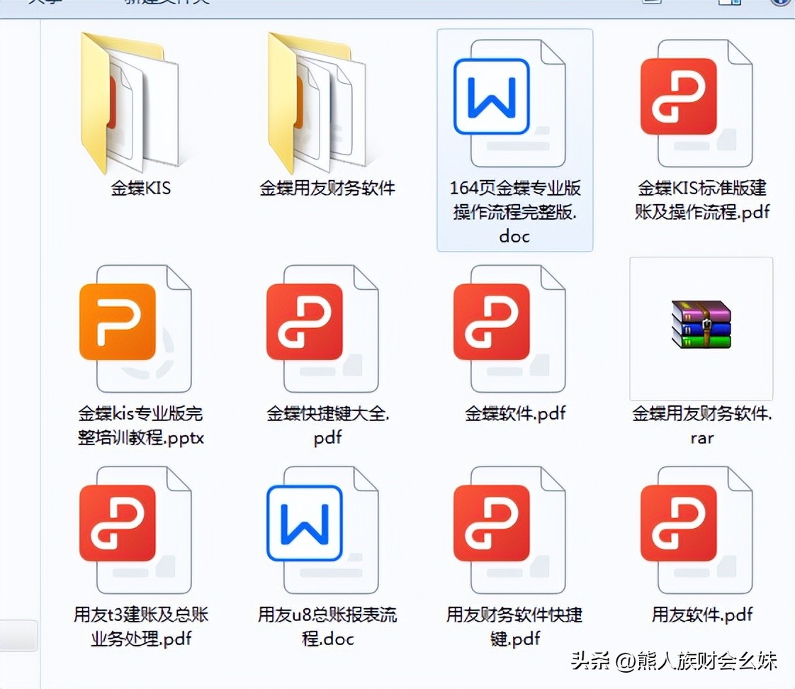 第一次用金蝶做账,金蝶财务软件期初建账流程