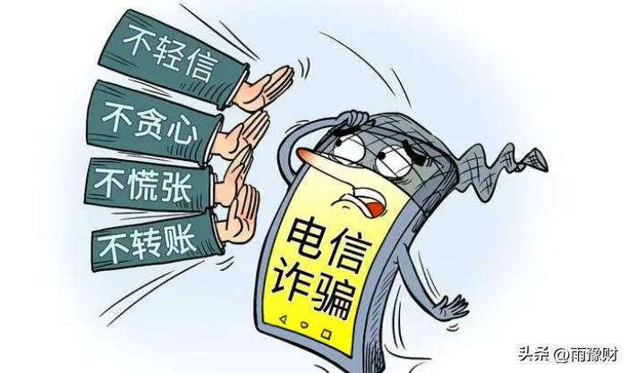 荐股诈骗最新破案,全国最新打击荐股诈骗案