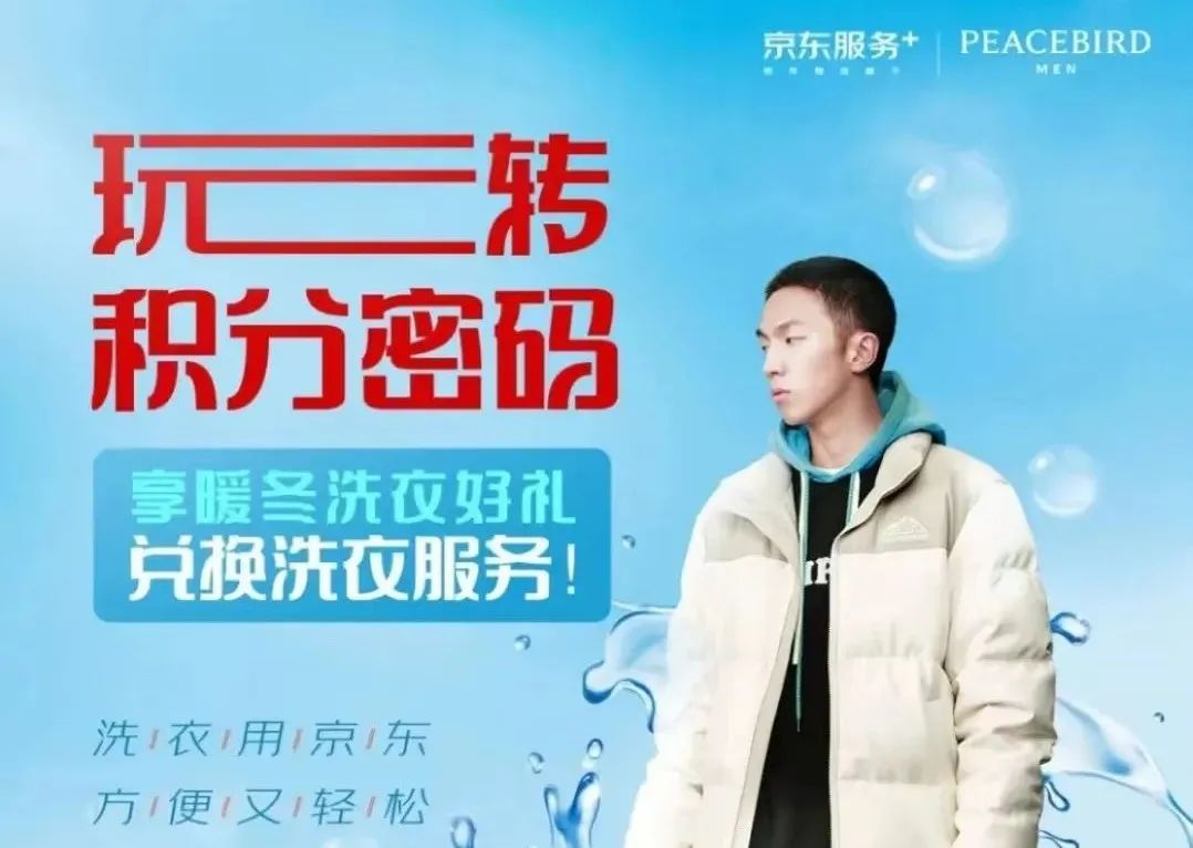 太平鸟的售后服务,太平鸟京东店