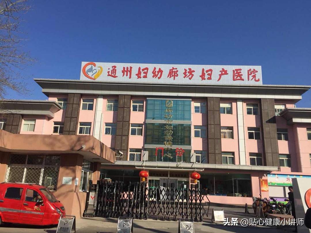 廊坊市人民医院和中石油中心医院,河北廊坊三甲医院排名大全