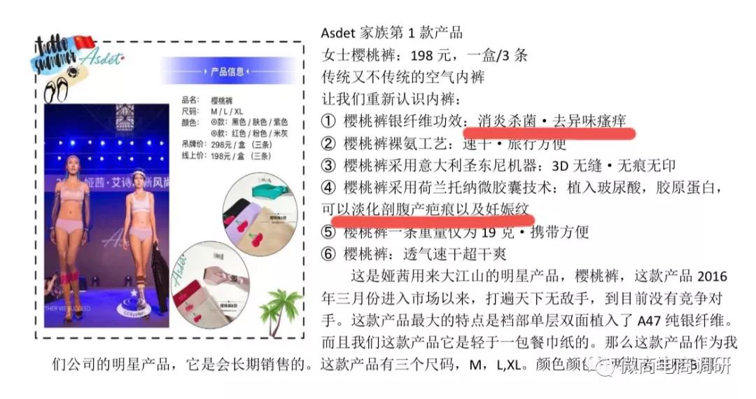 娅茜优艾代理商为啥急着清货,娅茜优艾被国家列入黑名单