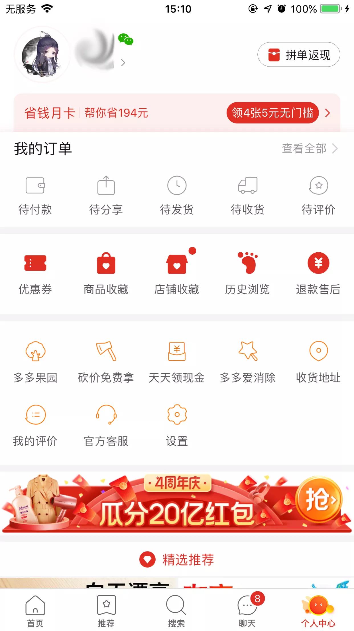 如何在拼多多开网店一件代发,拼多多商家隐私号码怎么一件代发