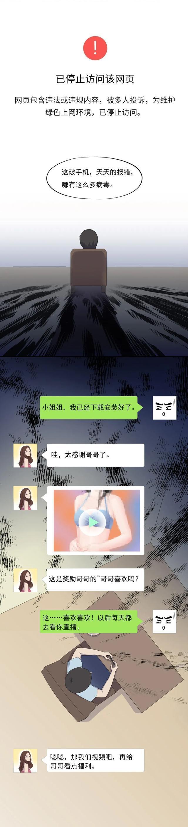 裸聊被骗2万后续,裸聊被骗3万