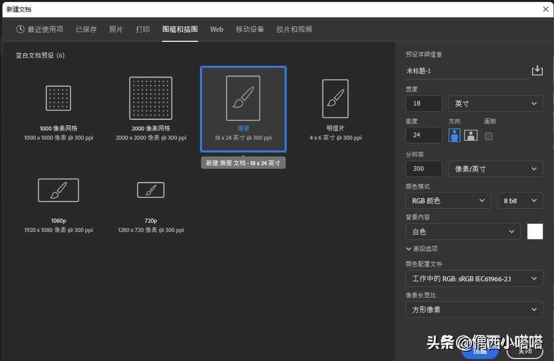 ps怎么将横向海报变成竖图,ps竖版海报尺寸一般多大像素