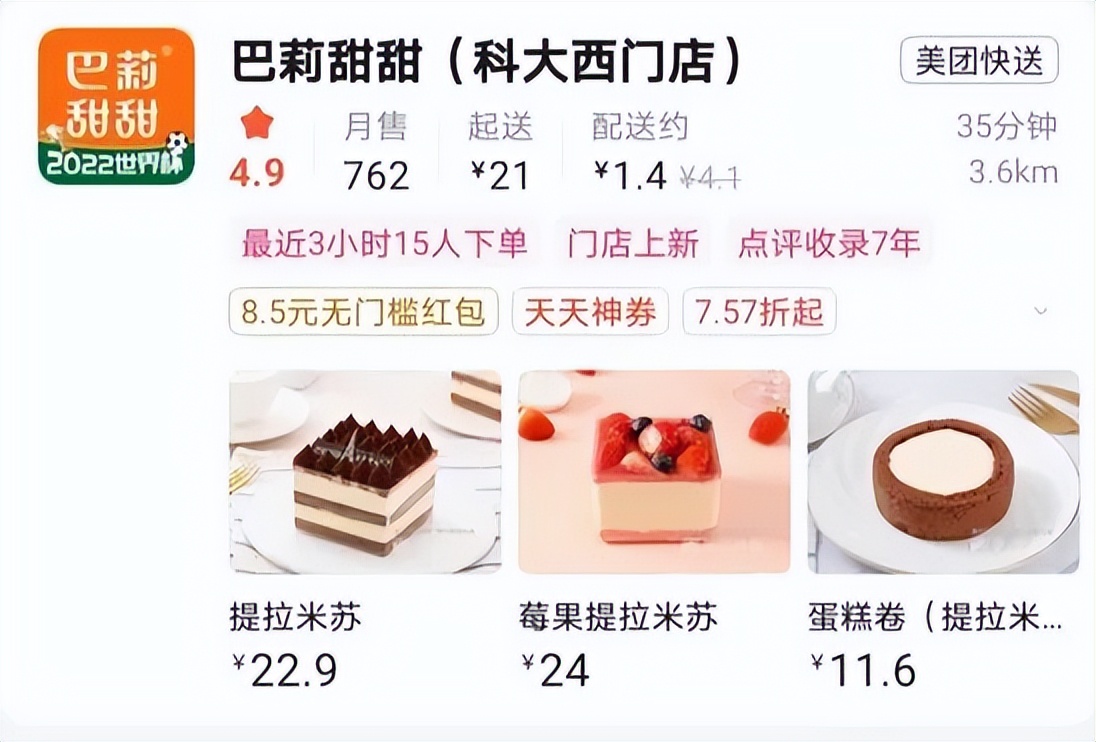 巴莉甜甜经典,巴莉甜甜和采蝶轩