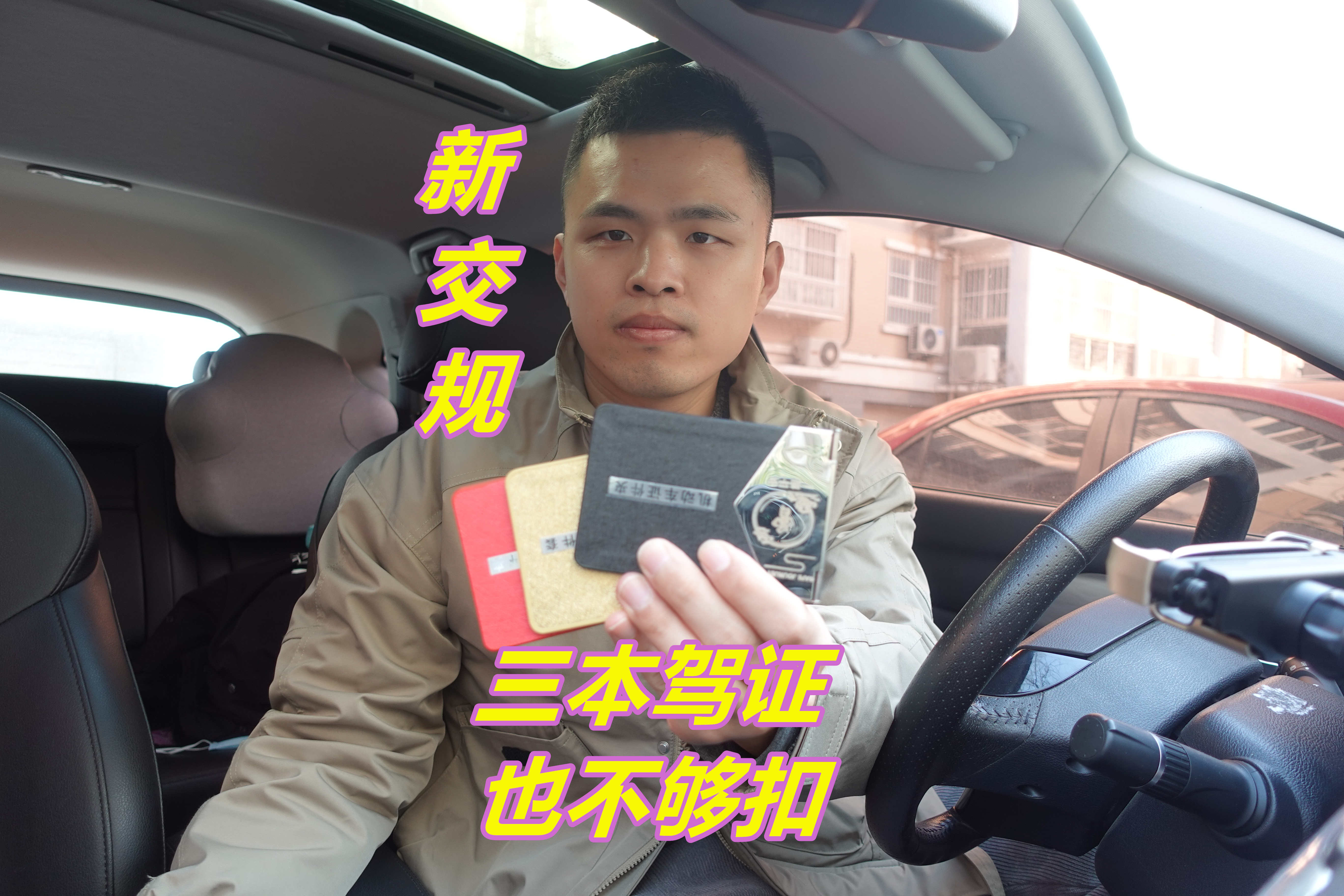 交通违法扣分有2分的吗,交通违章驾驶证分不够扣怎么办