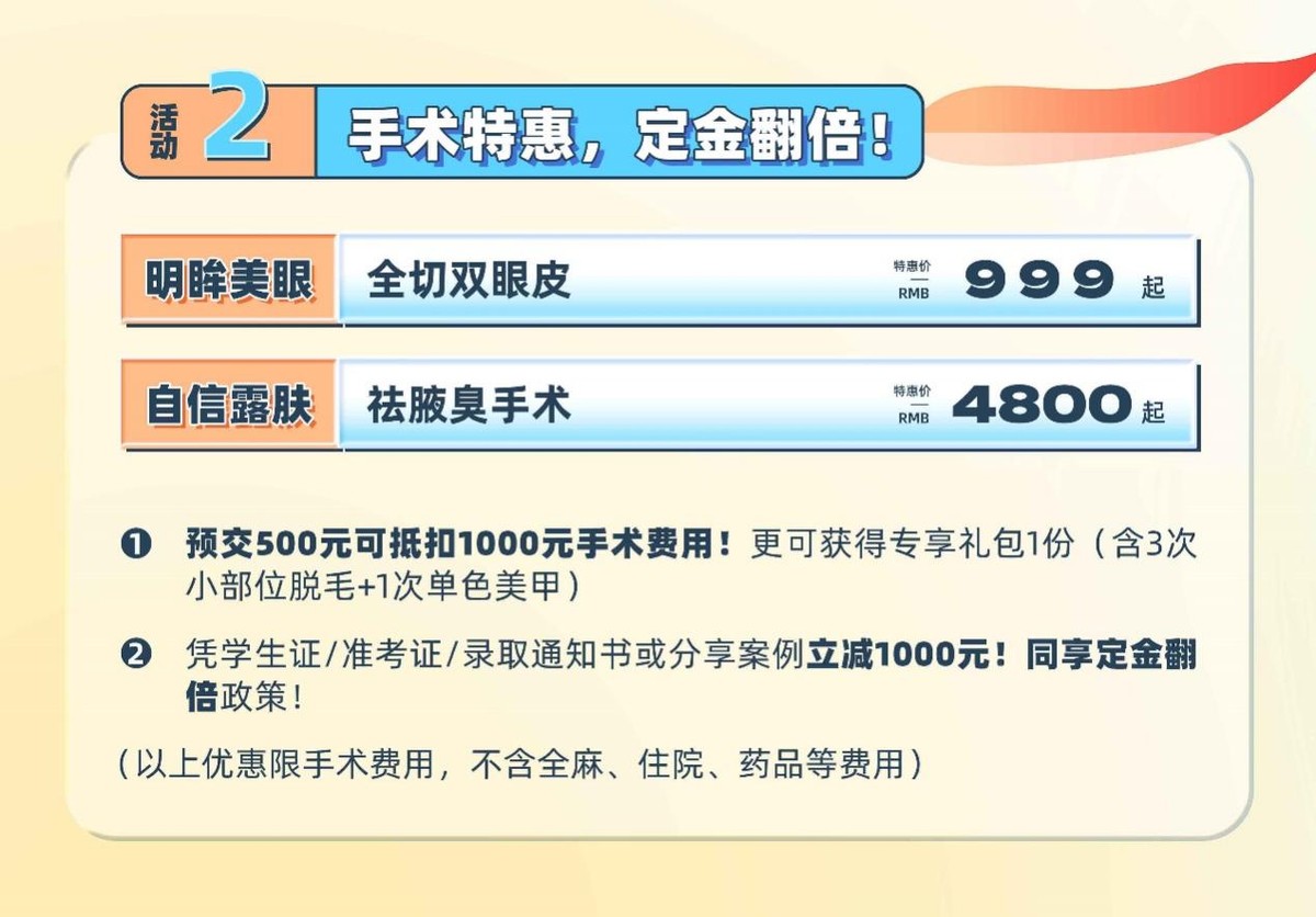 孩子想整容可以吗,想做医美但又怕踩坑