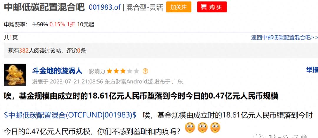 中邮基金公司亏损么,中邮理财属骗局吗