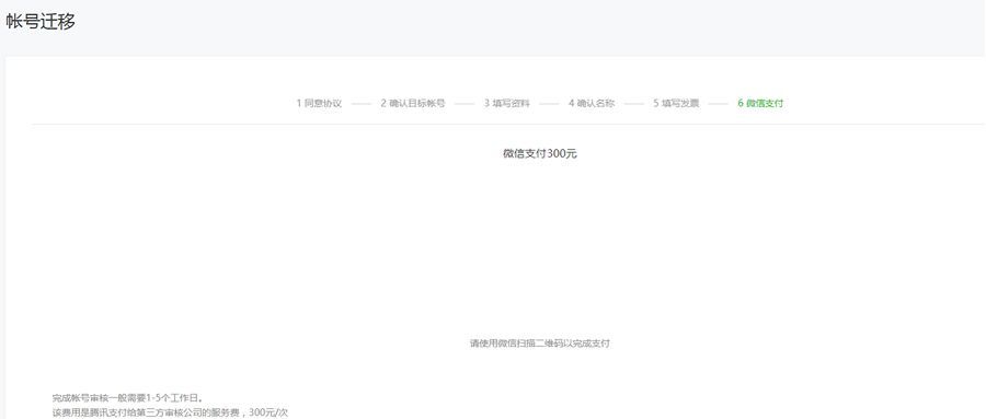 微信公众号留言怎么入选精选留言,公众号如何开通留言功能