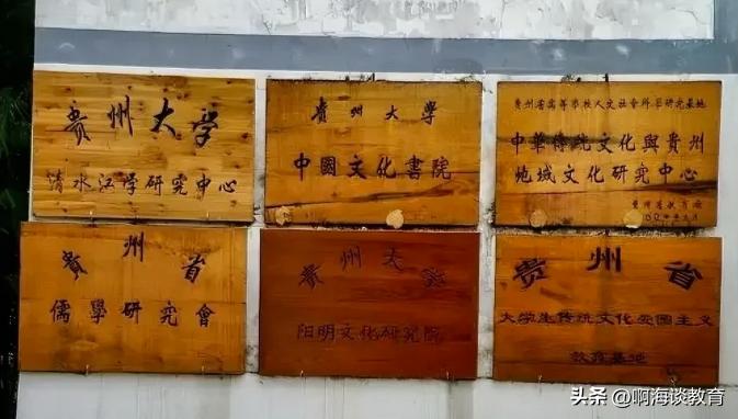 贵州大学最新反腐通报,贵州大学2名干部被查