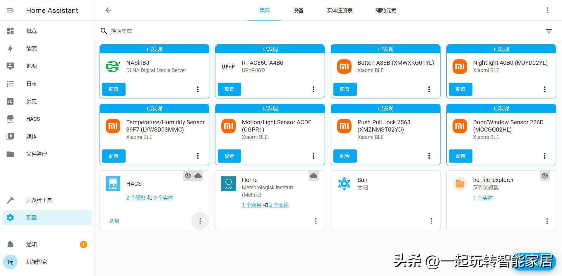 零代码自己搭建app,diy自制米家设备