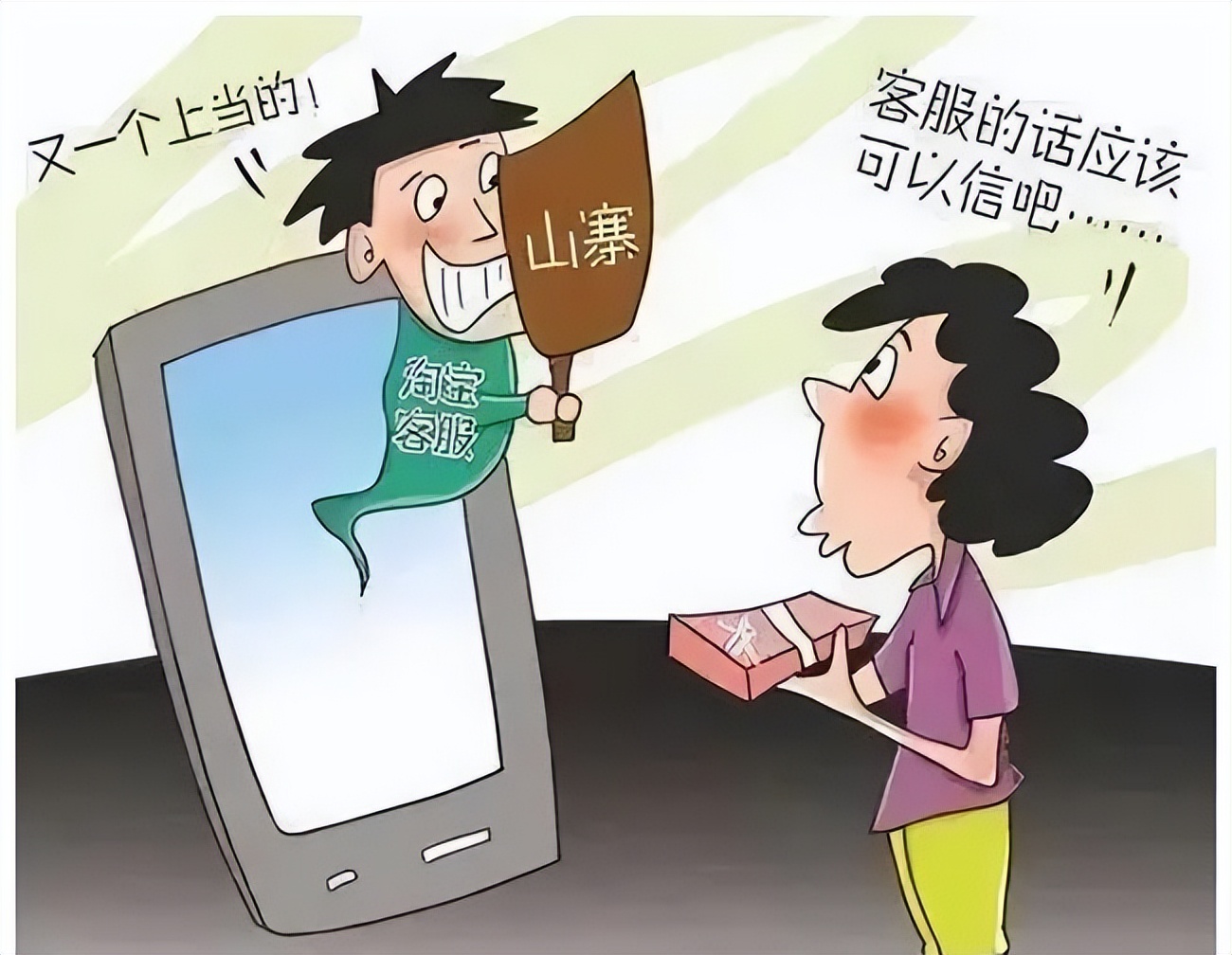 真实案例！青白江一女子接了通电话，40000元没了......