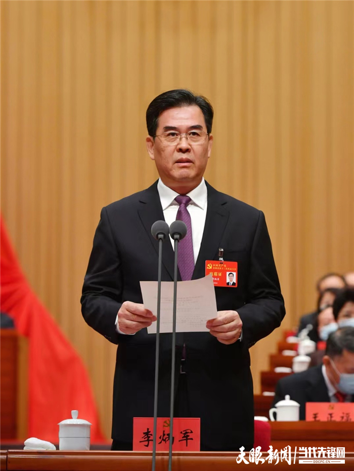 中国*产党共**贵州省第十三次代表大会隆重开幕